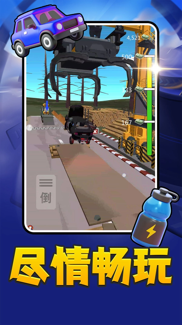 智力闯关冒险最新版图2