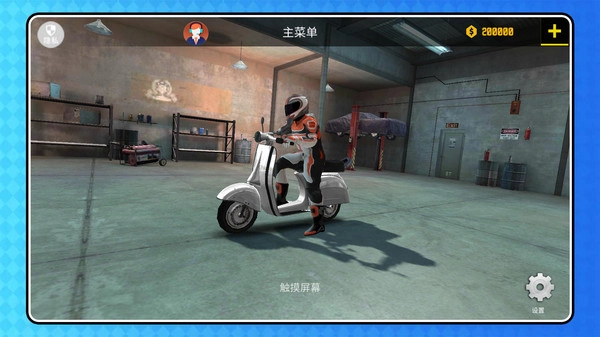 超级跑酷大师图5