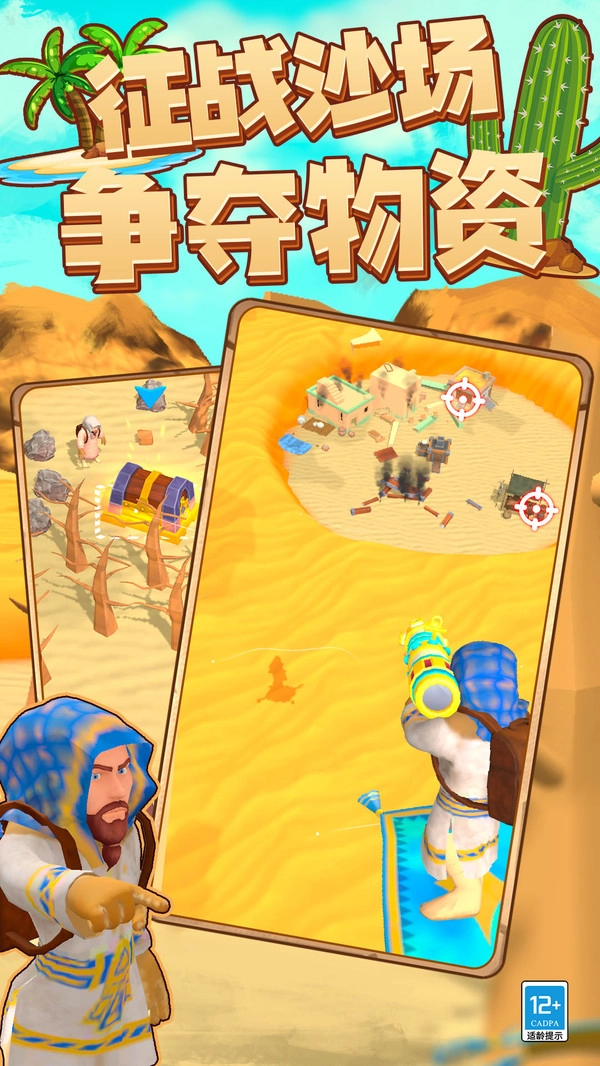 原始生存模拟器最新版图1