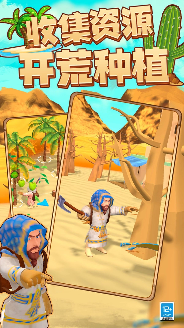 原始生存模拟器最新版图2