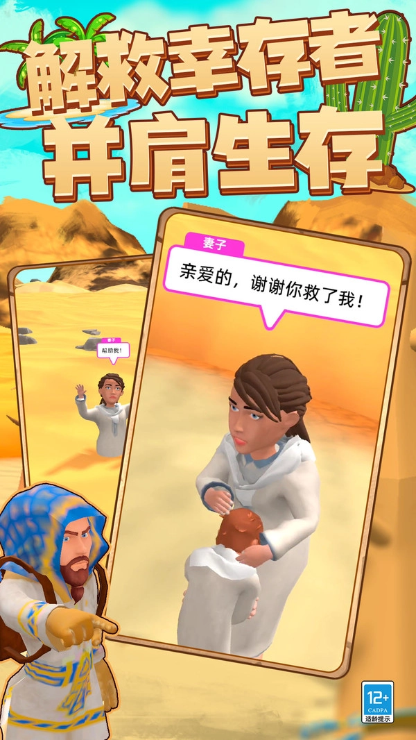 原始生存模拟器最新版图3