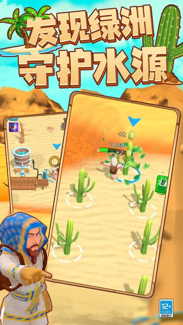 原始生存模拟器最新版图4