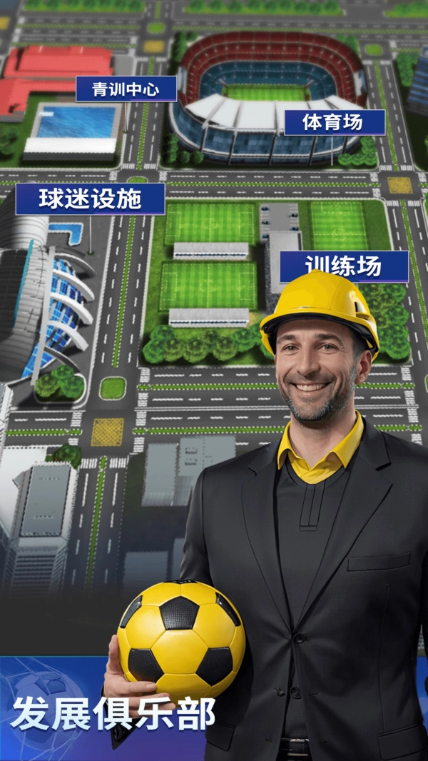 梦幻冠军足球2025图1