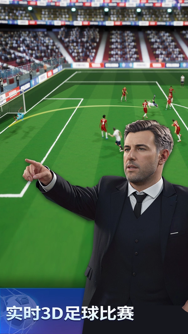 梦幻冠军足球2025图3