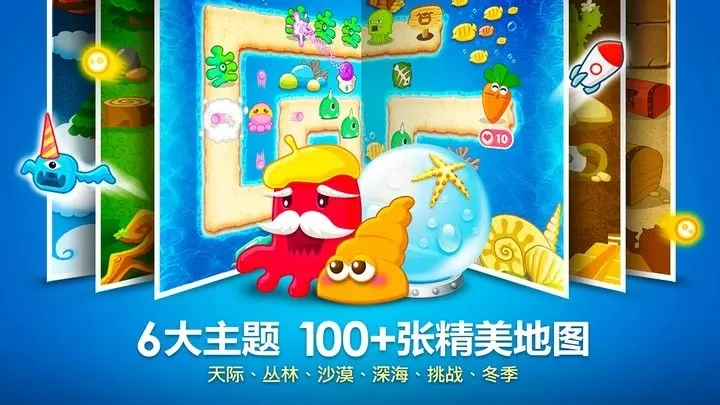 保卫萝卜4内购版(保卫萝卜4)(2)