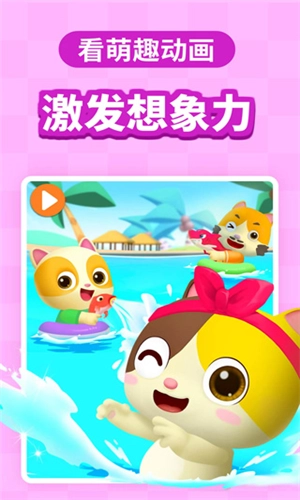 宝宝巴士快乐启蒙图1