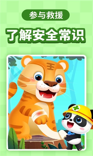 宝宝巴士快乐启蒙图2