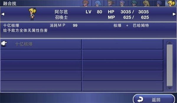 最终幻想维度最终章(2)