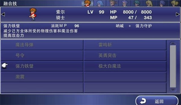 最终幻想维度最终章(3)