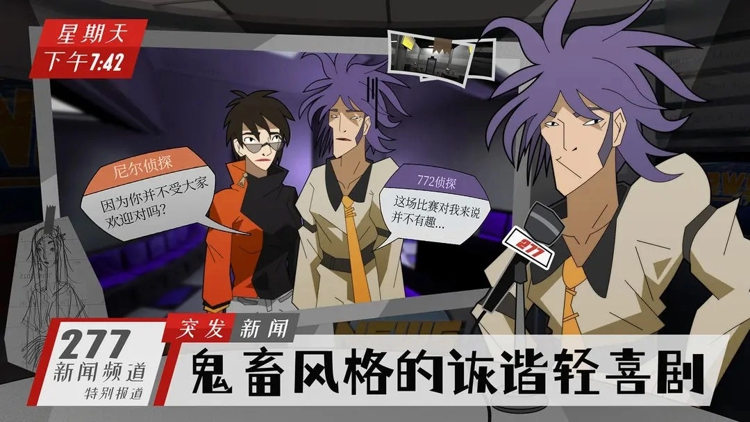 探案法侦探大赛图3