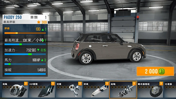 carx公路赛车(中文版4