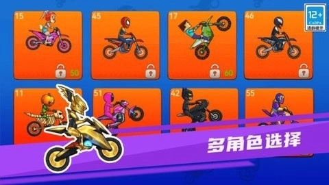 花式极限摩托(3)