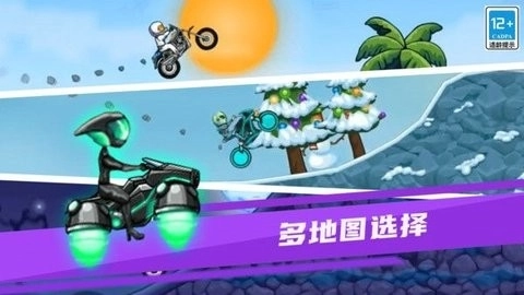 花式极限摩托(2)
