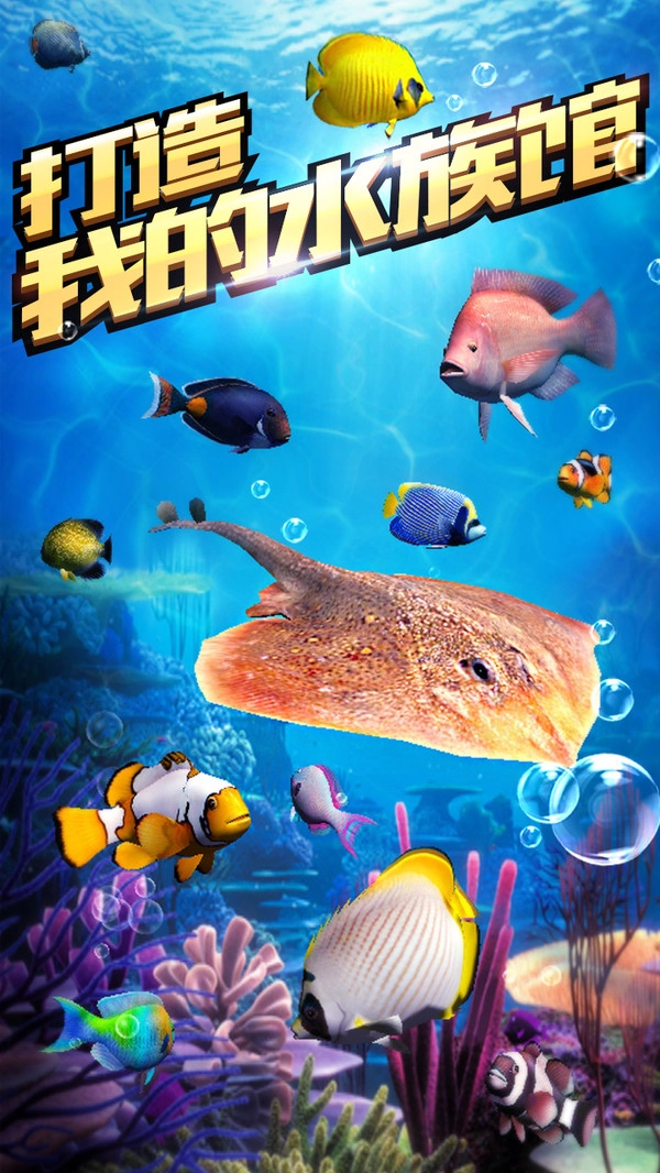 享越疯狂钓鱼图4