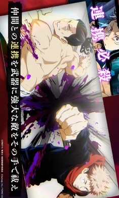 咒术回战日服(GhostApp)(2)