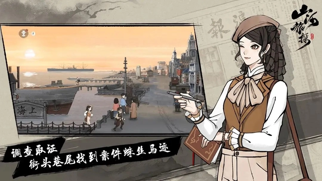 山河旅探手机版(1)