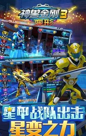 神兽金刚3变形(1)