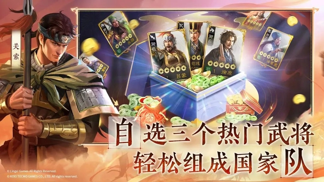 三国志战棋版6