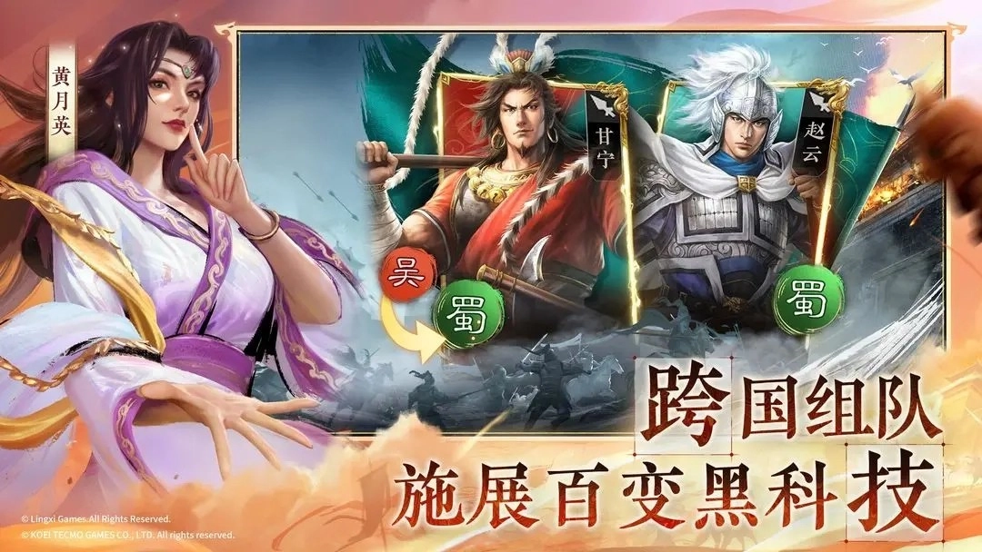 三国志战棋版4