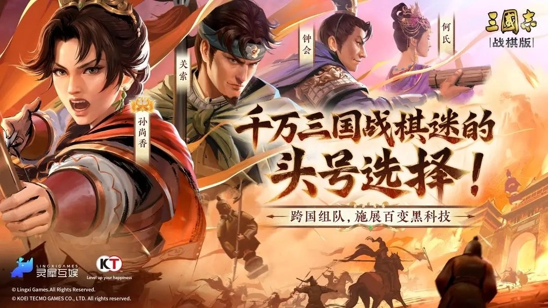 三国志战棋版1