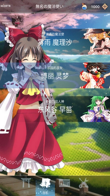 东方魔导录最新版图2