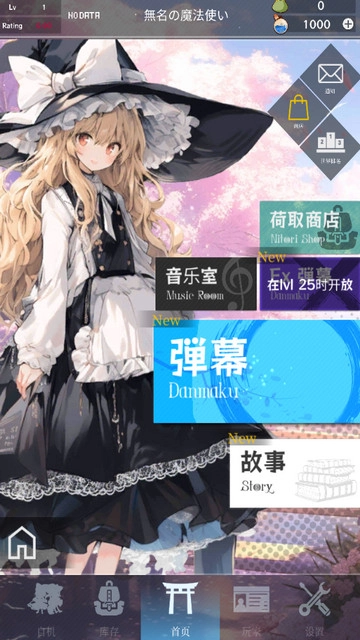 东方魔导录最新版图3