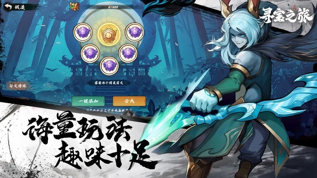寻宝之旅图4