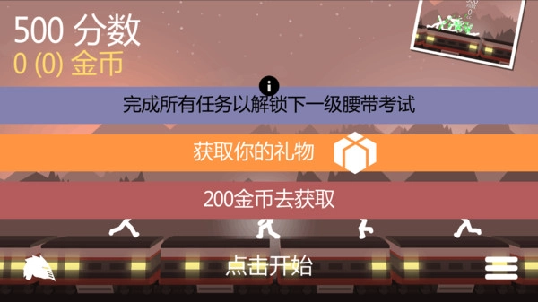 火柴人狂热战争-图2