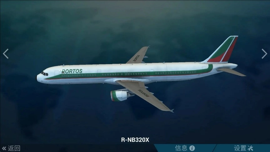 飞机驾驶模拟器图1