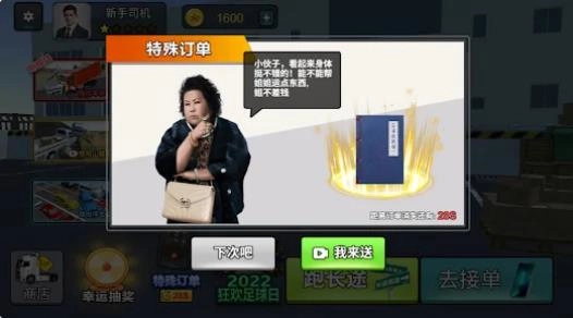 货运卡车王(CargoTruckKing)图3