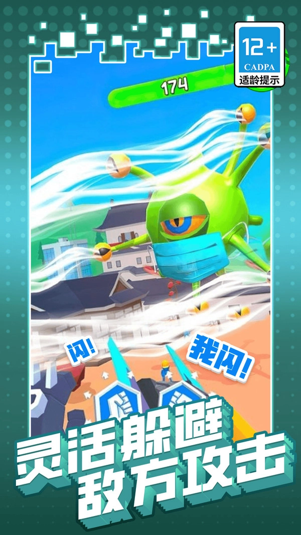 机甲巨人打怪兽图3