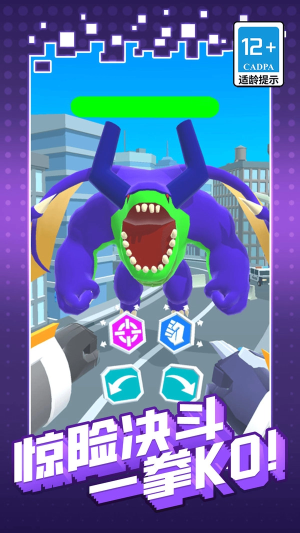 机甲巨人打怪兽图1