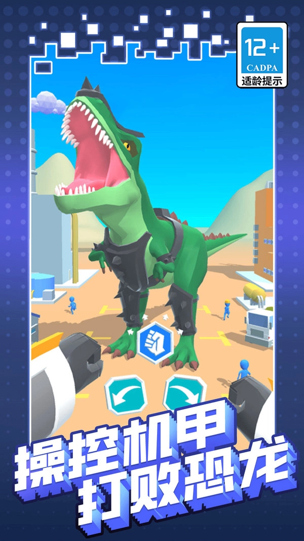 机甲巨人打怪兽图2