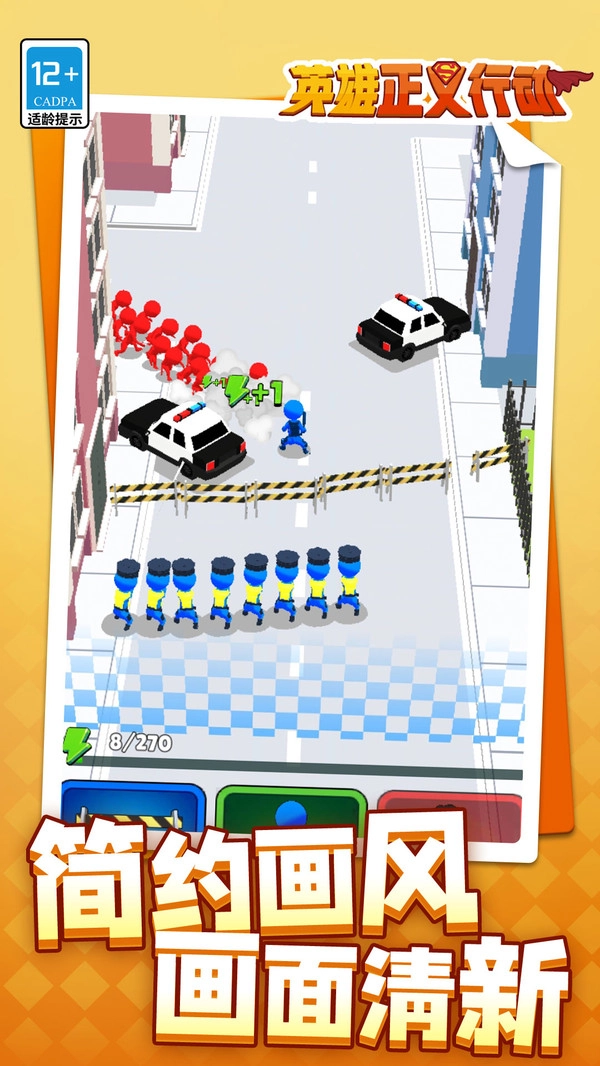 英雄正义行动图5