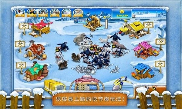 疯狂农场3冰河时代(FarmFrenzy3:IceDomain)1