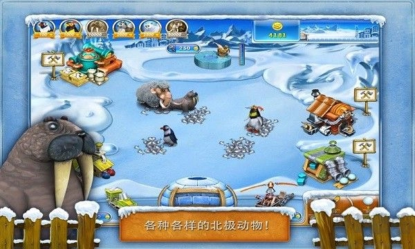 疯狂农场3冰河时代(FarmFrenzy3:IceDomain)3