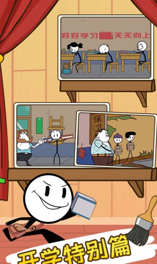 火柴人大逃亡37图1