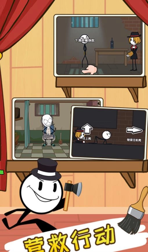 火柴人大逃亡37