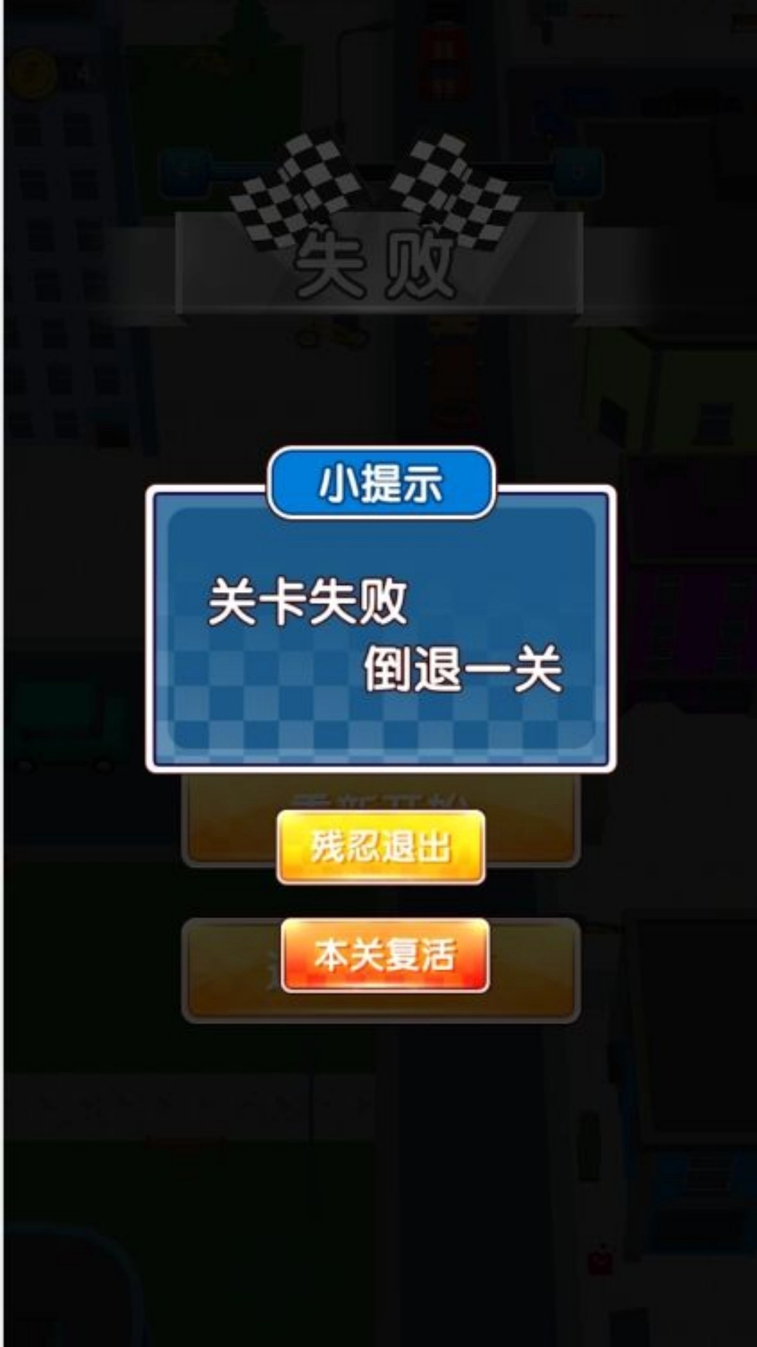 城市挤车狂飙战