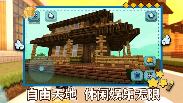 明日建造大师图1