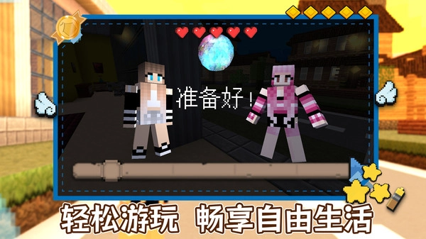 明日建造大师图2