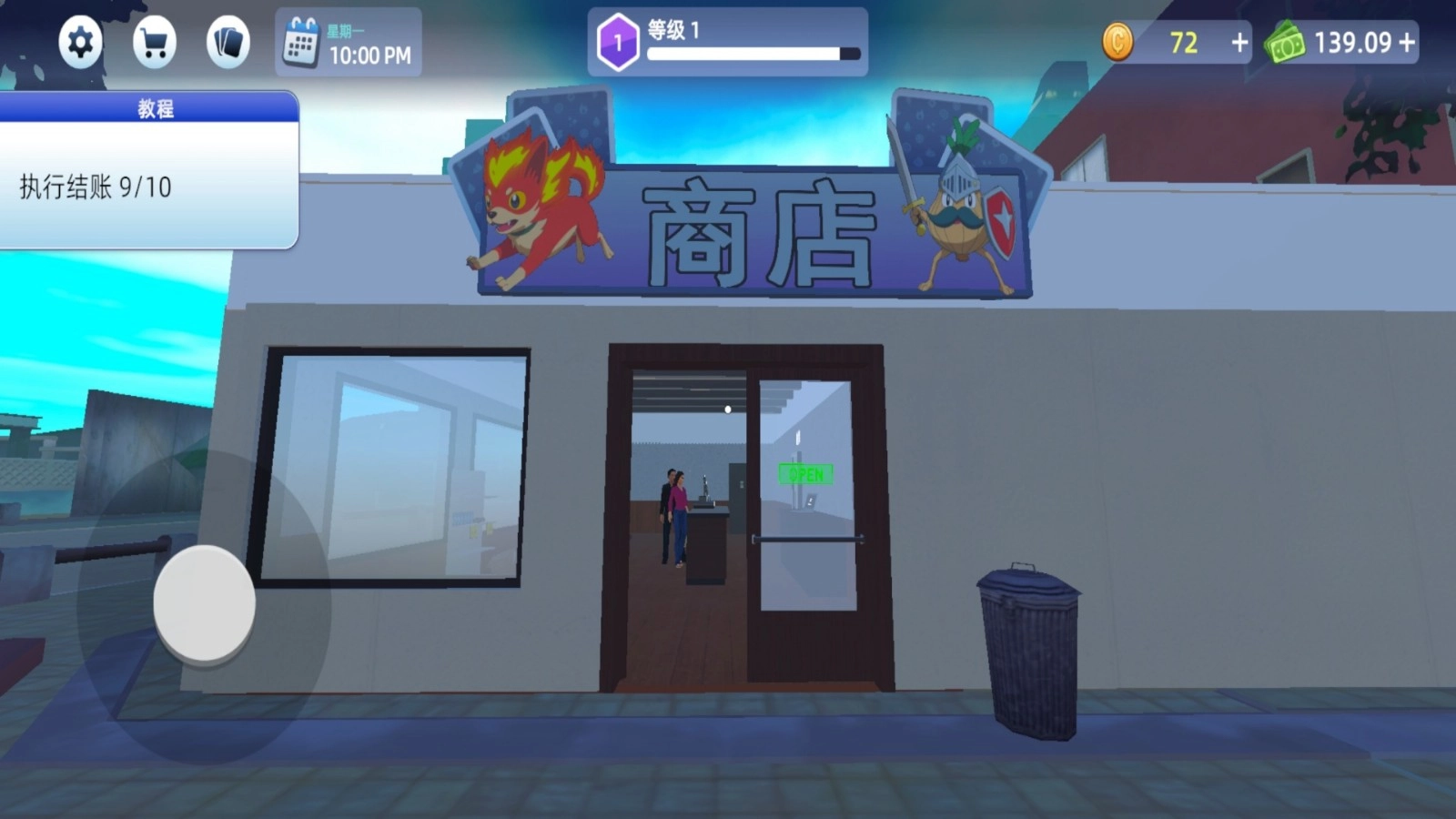 小小世界经营正版图1