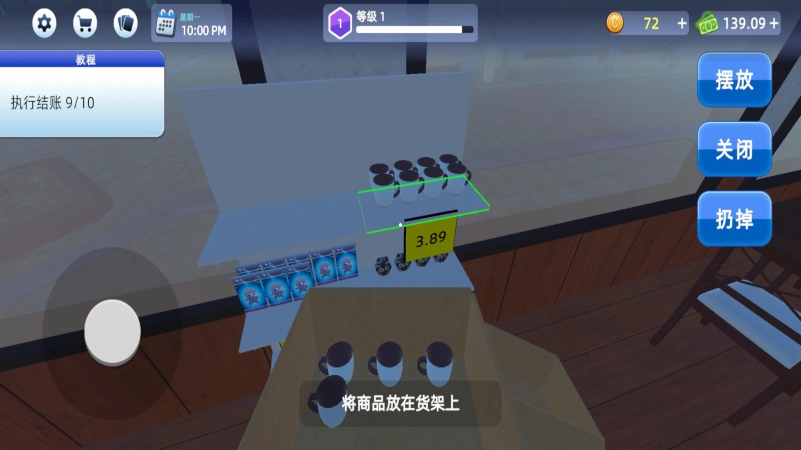 小小世界经营正版图2