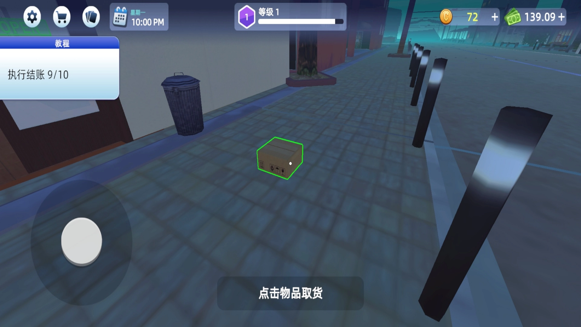 小小世界经营正版