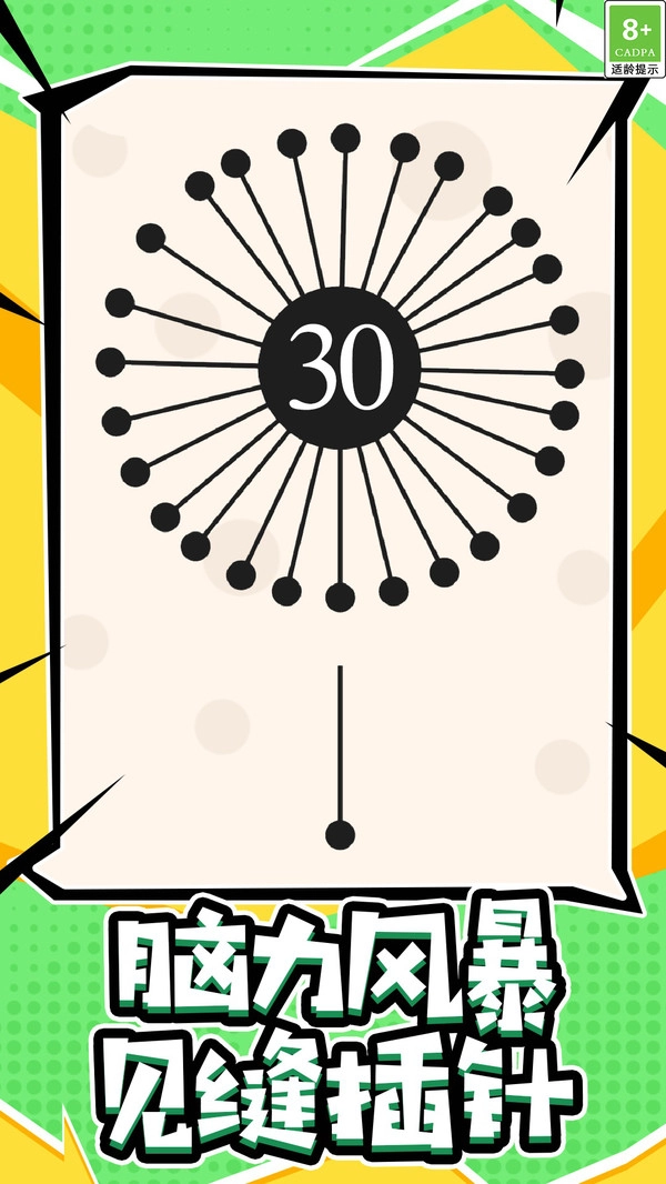 标枪大师小游戏