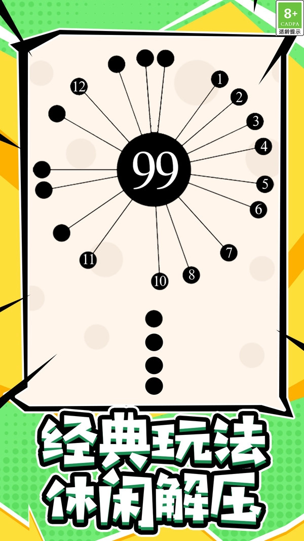 标枪大师小游戏