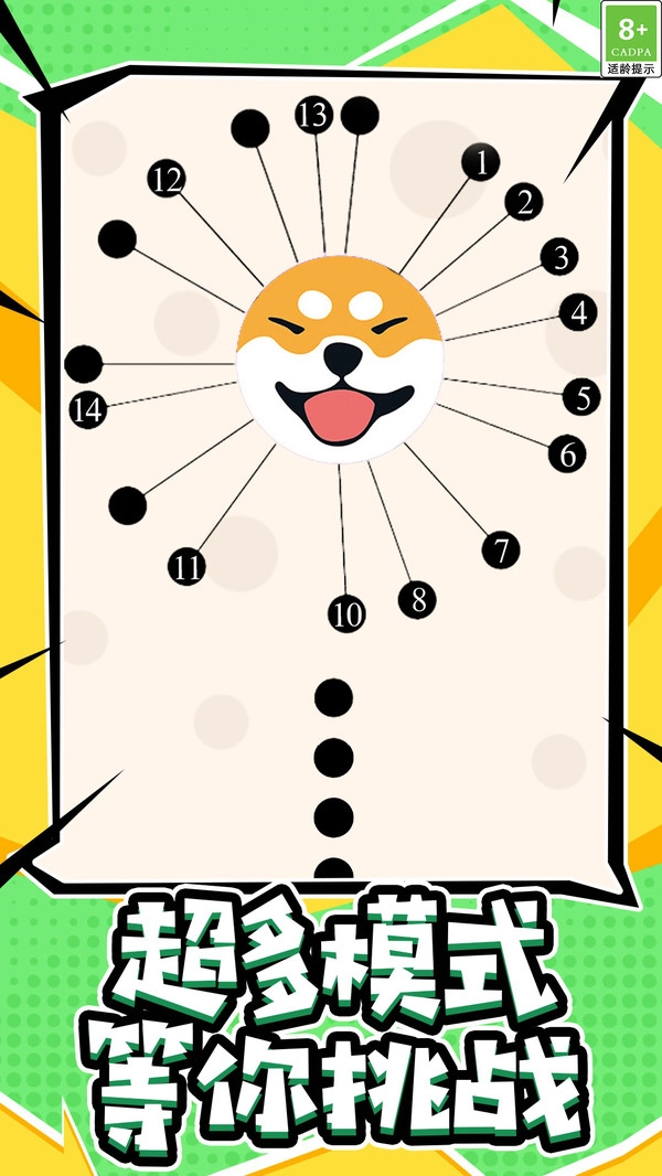 标枪大师小游戏