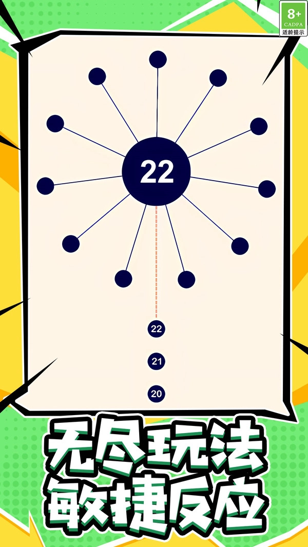 标枪大师小游戏