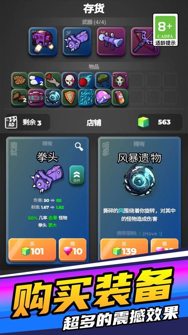 子弹特工突围手机版图3