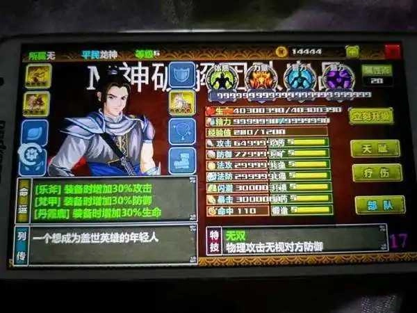 三国大时代4上帝版图2